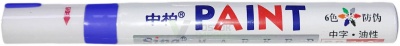 Маркер масляный Sipa PAINT SP 110(101) синий /12 /144 /1296 от компании Востокимпорт