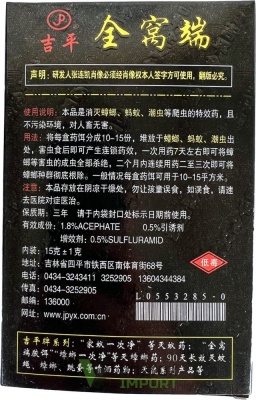 Порошок от тараканов Цань Во Дуань Китайский E3008 /30 /900 от компании Востокимпорт