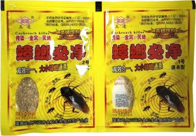 Порошок от тараканов 2 в 1 желтый 20 гр. 3047 /20 /600 от компании Востокимпорт